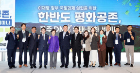 파주시, 디엠지(DMZ) 생태·환경 보전과 평화적 이용 방안 모색