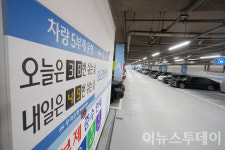 [포토] 에너지 절감에 동참하는 금융권