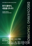 통영국제음악제, 젊은 예술가의 성장 이끈다