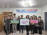 의령군‧밀양시, 미래교육 협력 본격화