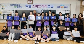 광주시교육청, AI 디지털 교육 스마트기기 보급