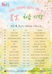 전남문화재단, 2026 구석구석 문화가 있는 날 본격 시동
