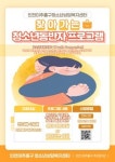 미추홀구, 위기 청소년 끝까지 책임진다