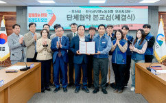 오산시, 공무원노조와 7년 만에 단체협약 체결