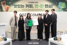  우지커피, 우지찐팬 어워즈 증정식 개최