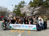 전남문화재단, 영암 왕인박사유적지 일원서 플로깅 환경 정화 활동