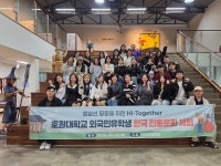 호원대, 외국인 유학생 대상 전통문화체험 프로그램 운영… 문화 이해·교류 확대