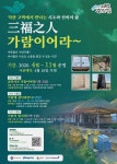 시조문학의 선구자 가람 이병기 선생의 삶, 익산 고택에서 만나