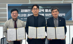 경복대학교 평생교육대학, 남양주시북부장애인복지관·오남고등학교와 3자 업무 협약 체결