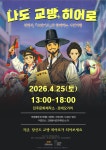 진주교방음식문화연구협동조합 | "1872년 진주 교방의 문이 열린다"…로데오거리서 펼쳐지는 '교방 시간여행'