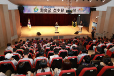 화순군, 제65회 전라남도체육대회 결단식 개최