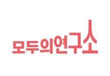 모두의연구소, 'K-디지털 트레이닝 AI캠퍼스' 최종 선정