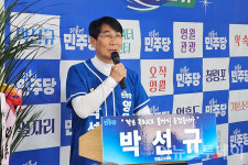 박선규 영월군수 예비후보, 선거사무소 개소…변화 결과로 증명