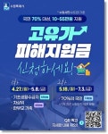 수원시, 고유가 지원금 TF 가동…신청 지원 총력