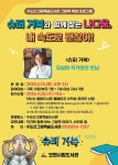 익산시, 그림책으로 잇는 가족 공감 소통의 현장 마련