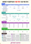 동대문구시설관리공단, 5월 연휴 공영주차장·체육시설·도서관 탄력 운영