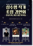 용인시 포곡도서관, 5월 독서문화 프로그램 한달 운영
