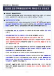 인천도시공사, 천원주택 매입임대주택 예비입주자 모집