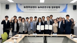 한국농어촌공사, '농림위성' 영상 활용 농업생산시설 관리 나서