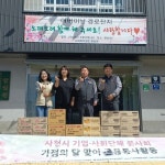 사천시 기업·사회단체 봉사회, 어버이날 합심원서 문화‧나눔 활동