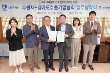 첨단기업 몰리는 수원…미래산업 중심도시로 도약