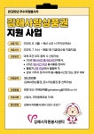 김해시자원봉사센터, 우수 자원봉사자 상품권 지원사업 추진