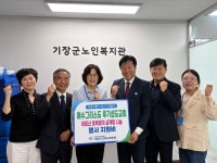 기장군노인복지관, 어르신 초복맞이 행사 지원비 전달식 진행