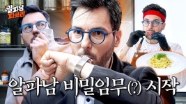 삼성웰스토리화재서초주 | "스타 셰프 미식 솔루션"···삼성웰스토리, '알파남 파브리' 콘텐츠 화재