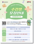 조리부터 숏폼 제작까지...용인시, 평생학습관 강좌 개설