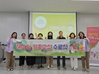 김해시치매안심센터, 헤아림 가족교실 성료… 치매가족에 위로와 희망 전해