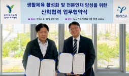 용인도시공사-용인대, 생활체육 전문인력 양성 맞손