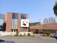 김해기적의도서관, 국토부 그린리모델링 사업 선정… 국비 12억3천만 원 확보
