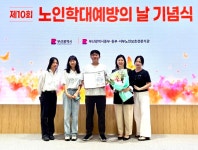 기장군노인복지관, 노인인권보호 유공 보건복지부 장관 표창