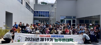 김해시장애인종합복지관, 늘푸른대학 야외학습 성료… 생태체험으로 환경 감수성 키워