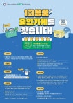 파주시, 1회용품 줄여가게 참여 매장 상시 모집
