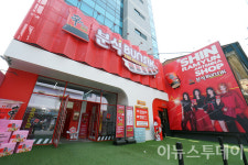 [포토] 농심, 신라면 출시 40주년 맞아 신라면 분식 운영