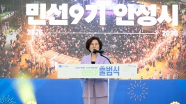 안성시, 민선9기 출범식 개최…