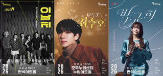 화성시문화관광재단, 9월 전통과 현대 잇는 기획 공연 선보여