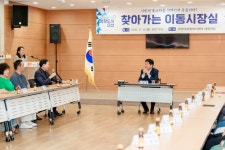 조용호 오산시장, 대원1동 주민들과 찾아가는 이동시장실 운영