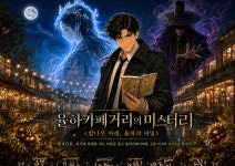김해 율하서 즐기는 미스터리 추리게임 ... 카페거리 전체가 게임판으로