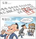 도장...찍었다...??