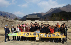 김천시 장애인종합복지관 소식