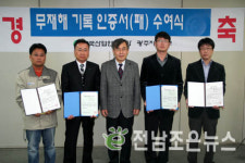 건설사업장, 무재해 달성 인증서 수여 및 유공자 표창