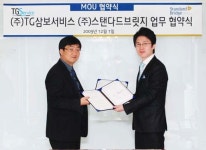 ㈜스탠다드브릿지, TG삼보서비스와 인큐베이팅 업무협약 체결