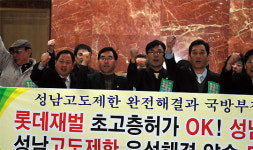 성남시민 우롱·기만적 사기행위에 ‘분통’