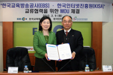 KISA-EBS 방송통신분야 협력