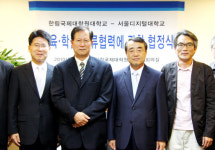 서울디지털대-한림국제대학원대학교 상호 장학금 지급