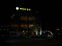 (안양맛집) 백운호수의 명소, 생오리숯불구이 ‘대들보농원’