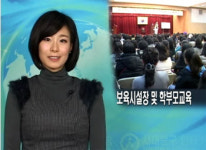 서대문구, 보육시설 시설장 및 학부모 교육 실시