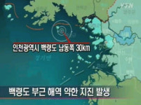 백령도 지진, 3.1규모 